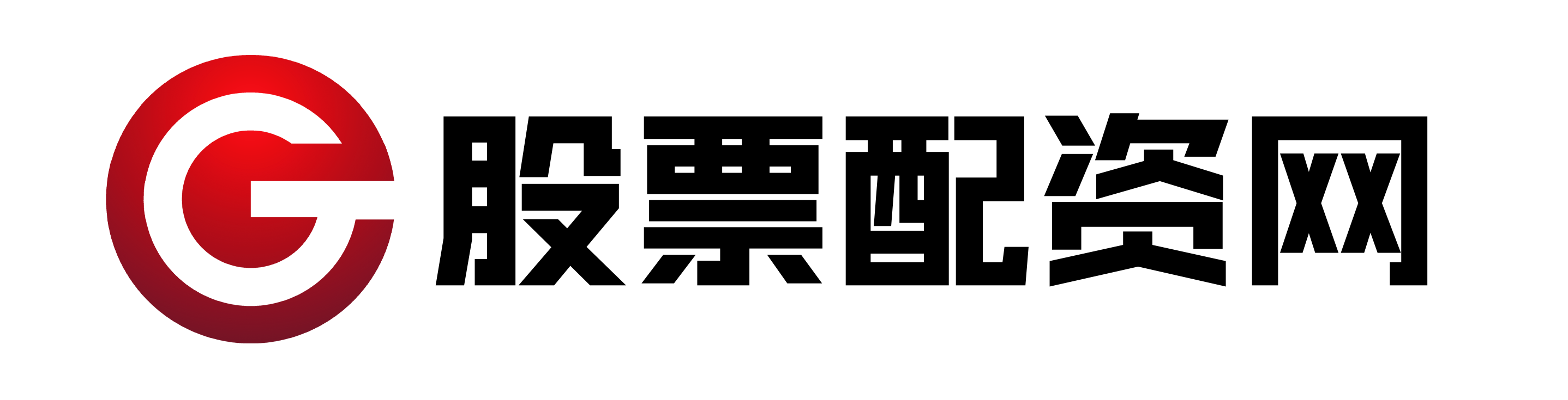证配所